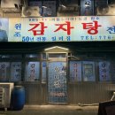 원조감자탕 네이버블로그