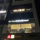 견생냥품무인24시경주황 | [경주/울산24시무인애견용품점] “견생냥품”23시에 다녀온 후기
