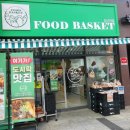 푸드 바스켓(Food basket)