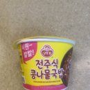 선 전주식 콩나물 국밥 | 해장 메뉴로 괜찮을까? 오뚜기 전주식 콩나물국밥 솔직 후기!
