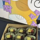 배말김밥 먹는 즁 이미지