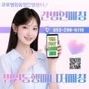동행간병센터