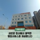 오류왕길동행정복지센터(1) 이미지