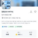 동행건축 | [내돈내산] 입주사전점검 대행업체 '동행' 거래 후기