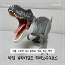 렉스디테일 | [내돈내산]마텔 쥬라기월드 슈퍼 T-렉스 공룡 액션 피규어 장난감 JCH02 5살선물