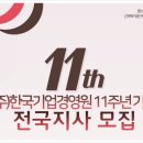 한국경영원 이미지