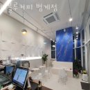 더블루커피 | 안양 호계동 카페 더블루커피 범계점 업체 정보 후기