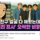 지브리 프사 유행으로 챗gpt가 수집한 데이터 이미지