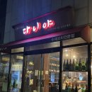 씨제이올리브영(주)천안신불당점 | 신불당 이자카야, 다니야에서 정통 일본식 야키토리 맛본 솔직 후기