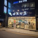 샤브이츠 반월당점 이미지