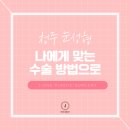 제이원성형외과의원 이미지