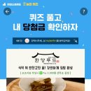 푸드타임 네이버블로그