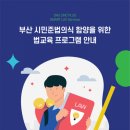 솔로몬교육
