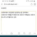 휴대폰 듀얼화면 이미지