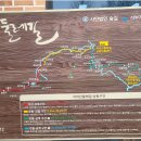 지리산둘레길 1코스 이미지