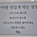 정담긴 추어탕