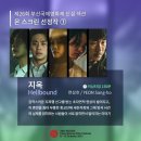 제26회 부산 국제 영화제 기사 + 인스타 이미지