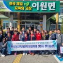 이원면행정복지센터 이미지