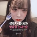 클래시성형외과