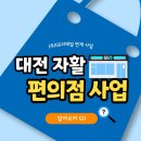 GS25유성자이점 이미지