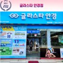 글라스타안경전남대점 이미지