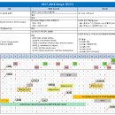 2018 세계여자배구선수권대회 C조 일정 (feat. 전용 일정표) 이미지