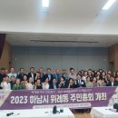 위례동행정복지센터 이미지