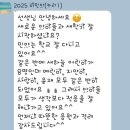 새하늘어린이집 | 새하늘어린이집 졸업생 초등학교 적응 이야기 | 새학기 3월 새학년 시작 소식 | 어린이집 졸업생 성장...