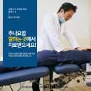 동희한의원 이미지