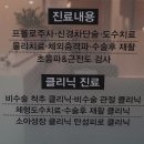위례재활의학과병원 이미지