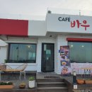 바우갈비 이미지