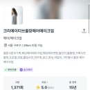 변형 | [Wedding#7] 웨딩촬영 헤어변형 후기_숨고 장인