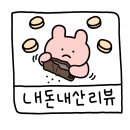 미스터차이나 - 계양구 계산새로65번길 13 | <천안 맛집> 정통집 옆 숨은 본토 맛집, 미스터용 차이나버거 (feat. 향신료 주의)