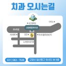 고양본플란트치과의원 이미지