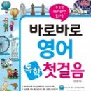 실용영어회화 (중급) 이미지