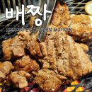 전주 객사 고기 맛집 배짱: 객리단길 고깃집 맛있는 양념목살, 돼지갈비 만족 후기!