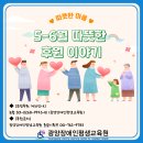 💌2024년 5월~6월 따뜻한 마음을 전하는 분들과 함께합니다💛 이미지