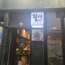 CU 서산코오롱레이크뷰점 | 서산 읍내동 맛집, 필수육 아롱사태스지전골 솔직후기! 양·맛·분위기까지 다 잡았다