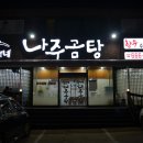 송탄다원주유소 네이버블로그