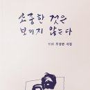 백랑 주성완님의 출판 기념회가 있습니다 이미지