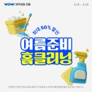 깨끗한내일 이미지