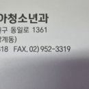 함영백소아과의원 이미지