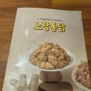 [내돈내산] 동네치킨집 후기 노랑통닭 명지롯데시네마점