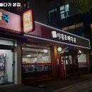 이대조 뼈다귀 이미지