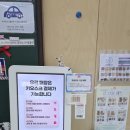 계산건어물