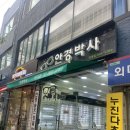 경희대안경원 | 안경박사 외대점 | 안경이 친절하고 사장님이 끝내줘요 강추강추 후기