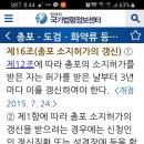 수렵면허 갱신시 필요서류 이미지