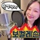 권선동우체국 | 축가레슨 후기❄️🎶 로이킴 - 내게 사랑이 뭐냐고 물어본다면