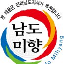 남도미향 이미지