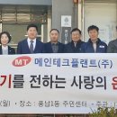 메인테크플랜트(주) 이미지